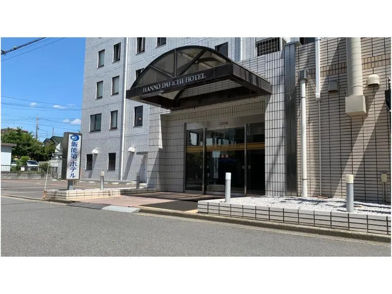 Hanno Dai-ichi Hotel - 青梅市