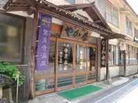 信州上田 霊泉寺温泉 中屋旅館