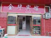 Anren Jinhua Hotel
