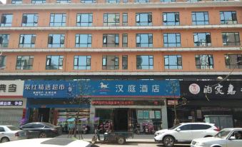 Hanting Hotel (Poyang Wetland Park)