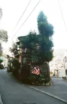 Hakonowa Hot Spring Inn