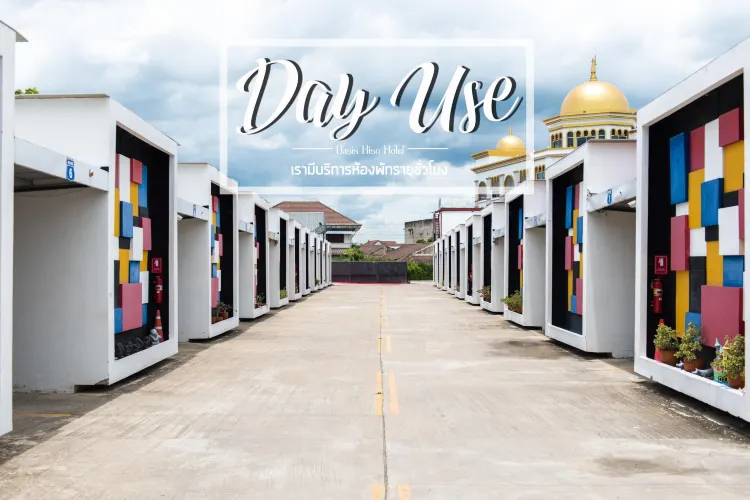 ห้องพักที่สามารถนำสัตว์เลี้ยงเข้าพักได้