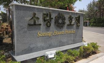 Jeju Soranghozen Pension
