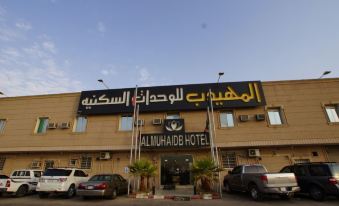 Al Muhaidb Hotel Apartments 24