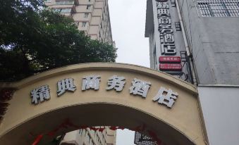 Jingdian Business Hotel (Shanghai Xinzhuang Metro Station)