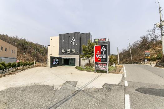 Andong Soo