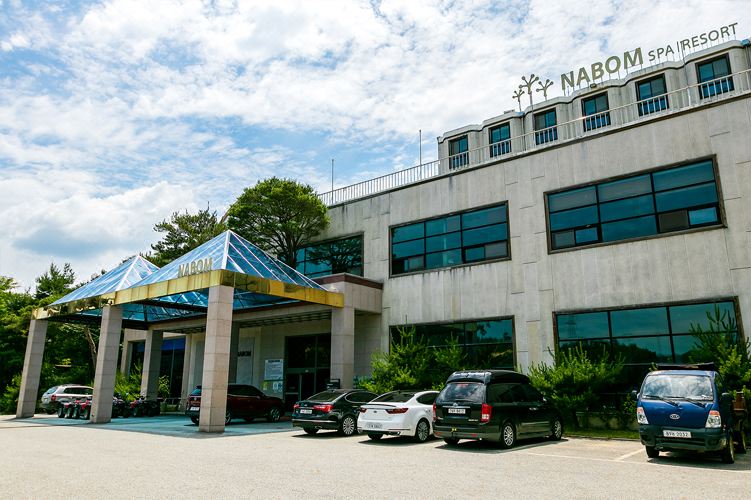 장수 나봄리조트