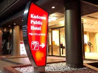 門真公眾飯店