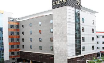 Goryeo Hotel