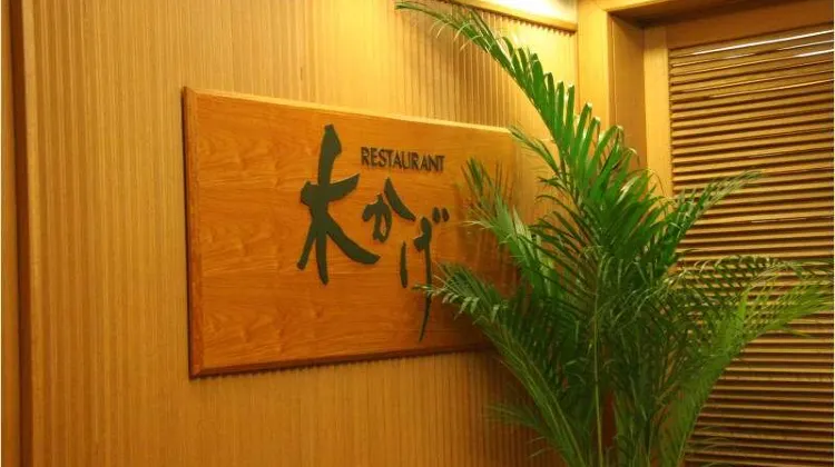 長島温泉　ガーデンホテルオリーブ 食事・レストラン