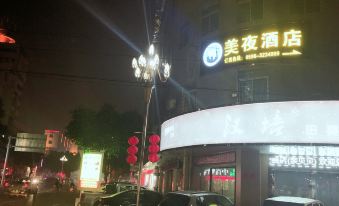Meiye Hotel (Xiancheng Dating South Road)