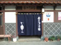 沖浪冶煉酒店 酒店