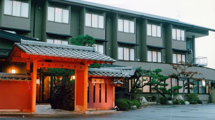 湯元 久米川温泉 外観