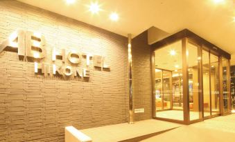AB Hotel Hikone