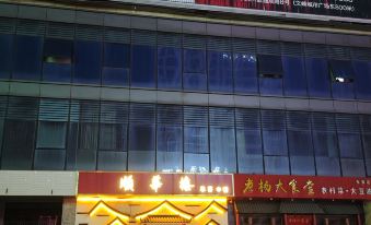 Ji Hotel (Nantong Dongjing International)