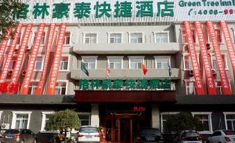 GreenTree Inn (Daxing International Airport Gu'an Xinyuan Street Shop)