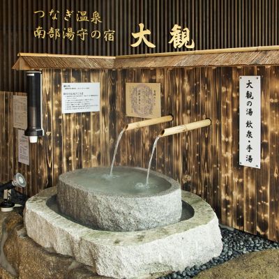 スタンダード ツインルーム つなぎ温泉 湯守 ホテル大観 クーポン