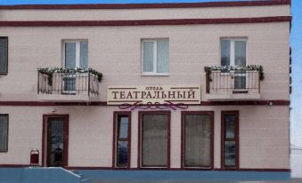 Hotel Teatralniy