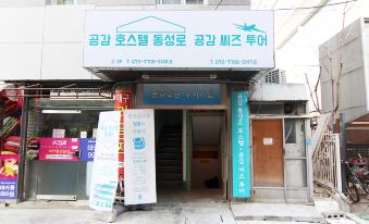 Daegu Gonggam Dongseongro Guesthouse