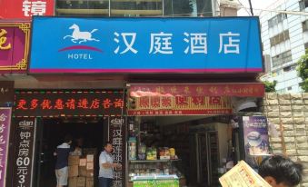 Hanting Hotel (Guangzhou Dongpu Dama Road)