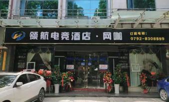 Jiujiang Pioneer Electric Sports Hotel (Mashi Branch)