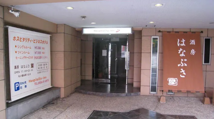 ホスピタリティイン八幡宿 施設