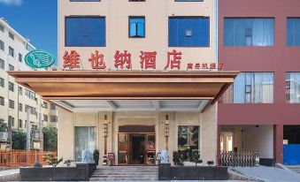 Vienna Hotel (Hengnan Nanyue Airport)