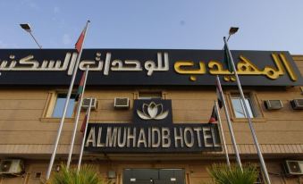 Al Muhaidb Hotel Apartments 24