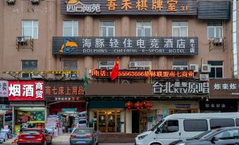 Dolphin Light Stay E-sports Hotel (Hefei Nanqi Branch)