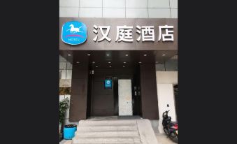 Hanting Hotel (Shenzhen Huanggang Branch)