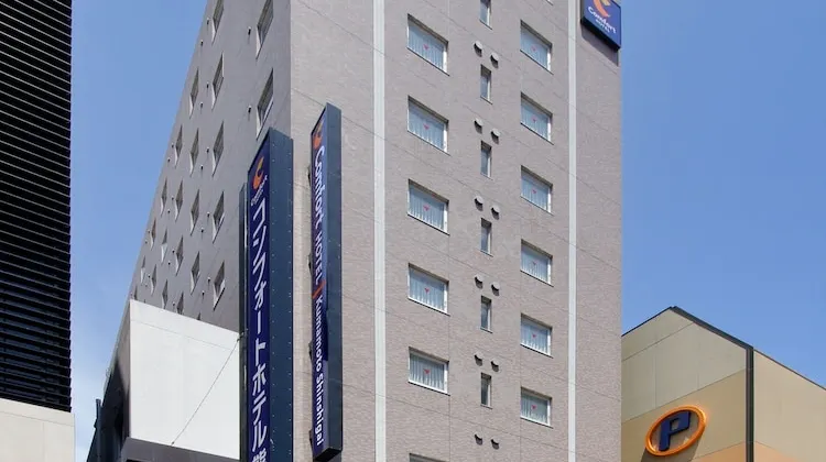 コンフォートホテル熊本新市街 外観