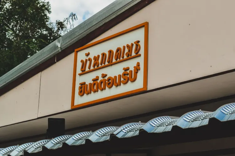 ห้องเบสิค