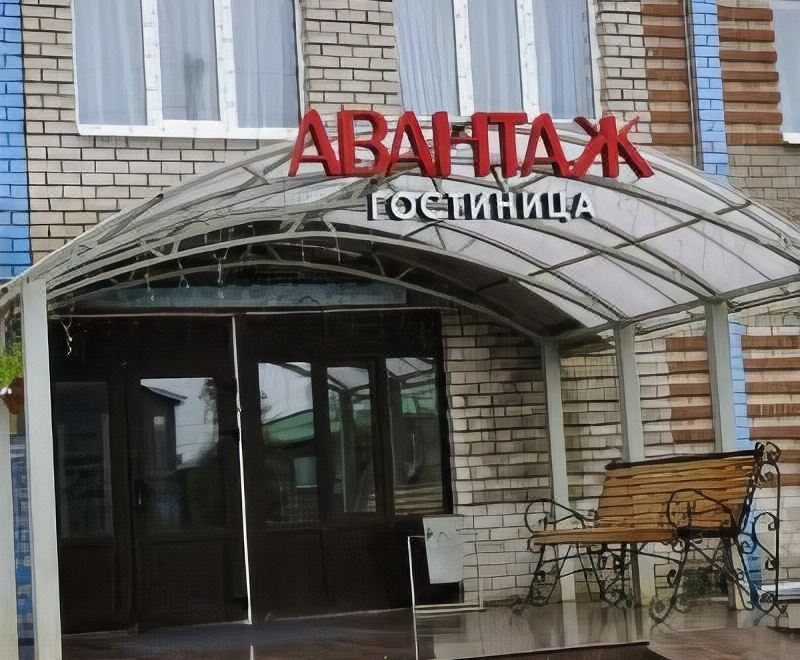 "a brick building with a sign that reads "" abartatsk "" on it , located in a city" at Avantage