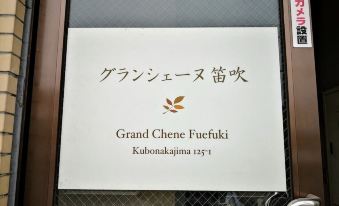 Yamanashi Kubonakajima Grand Cheine GR4