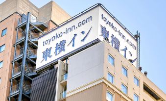 Toyoko Inn Kawasaki Ekimae Shiyakusho-Dori