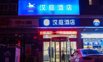 (New) Hanting Hotel (Xi'an Huzhu Road branch)