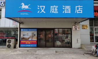 Hanting Hotel (Shenyang Bei'er Road Metro Station)