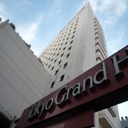 東京グランドホテル