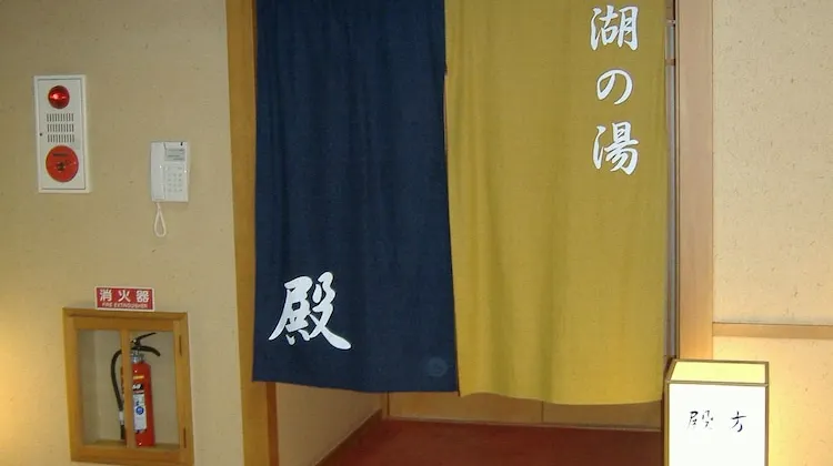 湖畔の宿 吉田家 施設