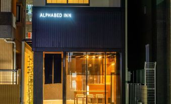 Alphabed Inn Fukuoka Ohori Park - Vacation Stay 06391V
