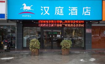 Hanting Hotel (Hefei Chuzhou Road Dadongmen Metro Station)