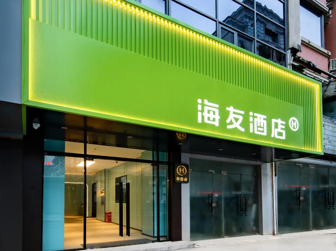 Hi Inn - Nantong