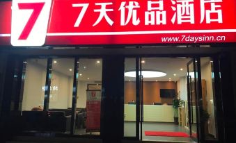 7 Days Premium (Chongqing Jiangbei International Airport Shop)