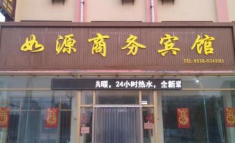 Shouguang Ruyuan Business Hotel