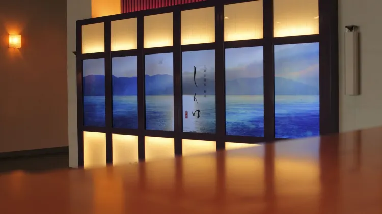 上諏訪温泉 しんゆ 施設