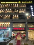 North Paradise Hotel Hotels in 