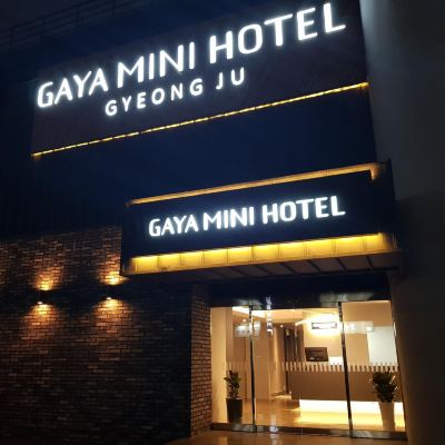 스탠다드 더블룸 (금연) 가야 미니 호텔 쿠폰
