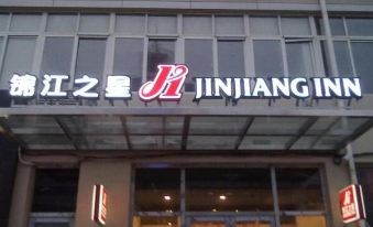 Jinjiang Inn (Wafangdian West Changchun Road)