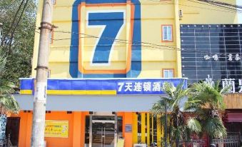 7 Days Inn (Wuhan Wuchang Railway Station Metro Station)