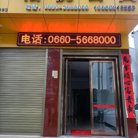 Luhe Xiangyue Apartment Отели в г. Лухэ
